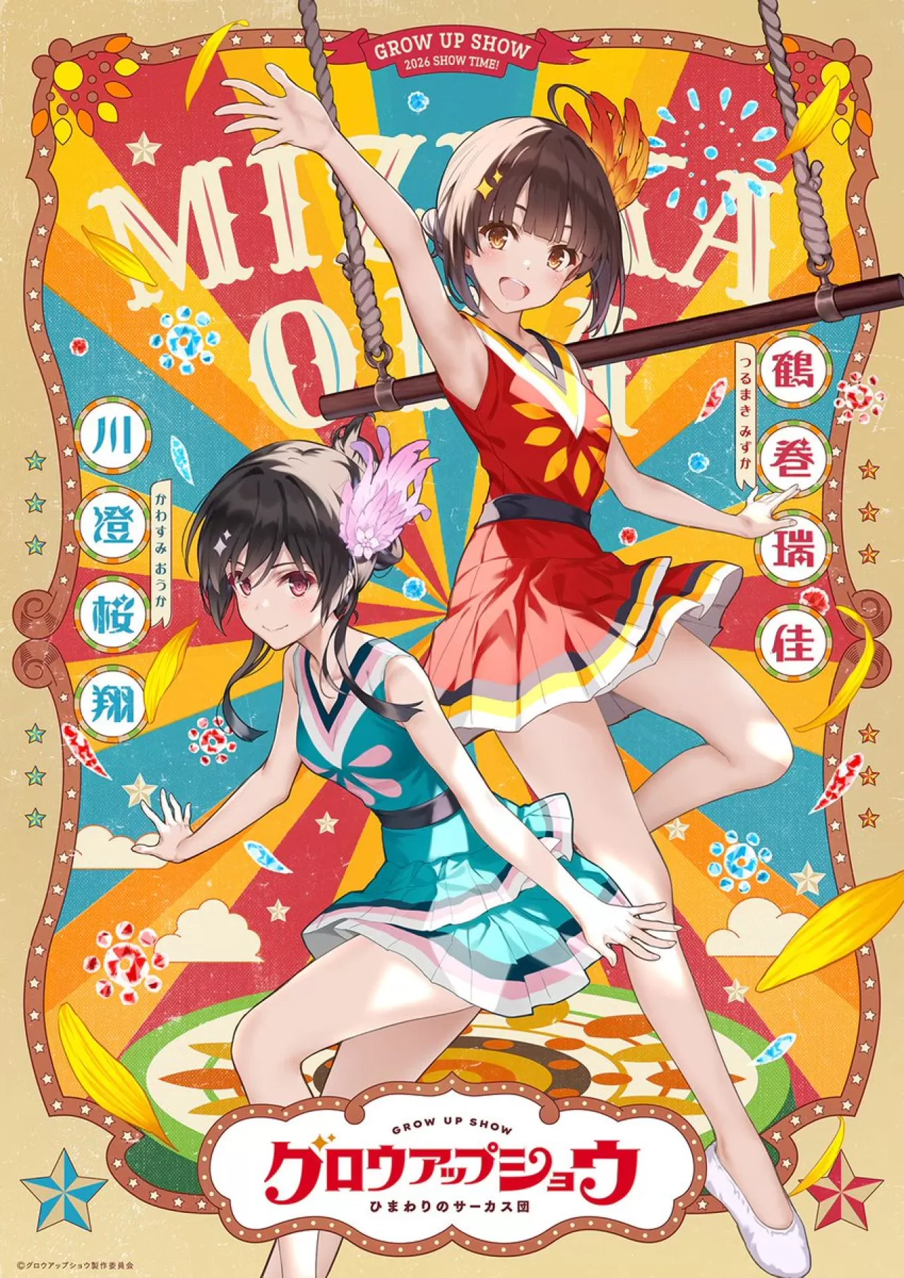 Aniplex'un Özgün Anime Projesi