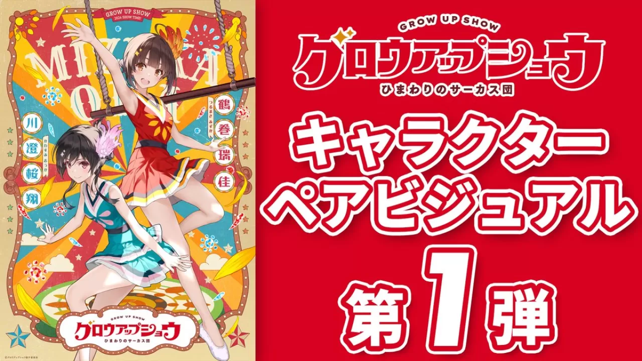A-1 Pictures ve Kick Studio'nun Yeni Orijinal Animasyonu