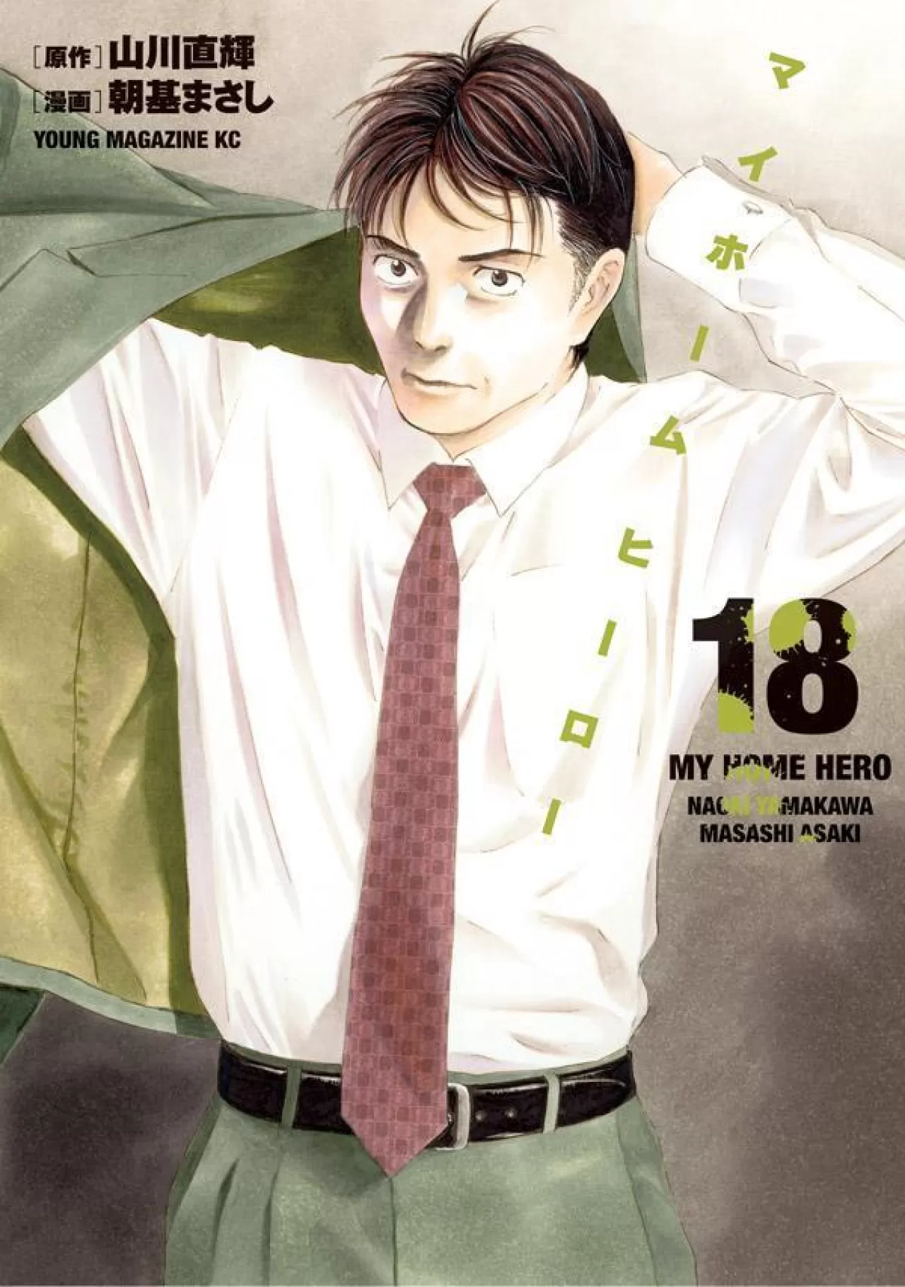 Yamakawa Naoki ve Asaki Masashi İkilisi, 2026 Baharında Yeni Bir Manga Serisine Başlıyor