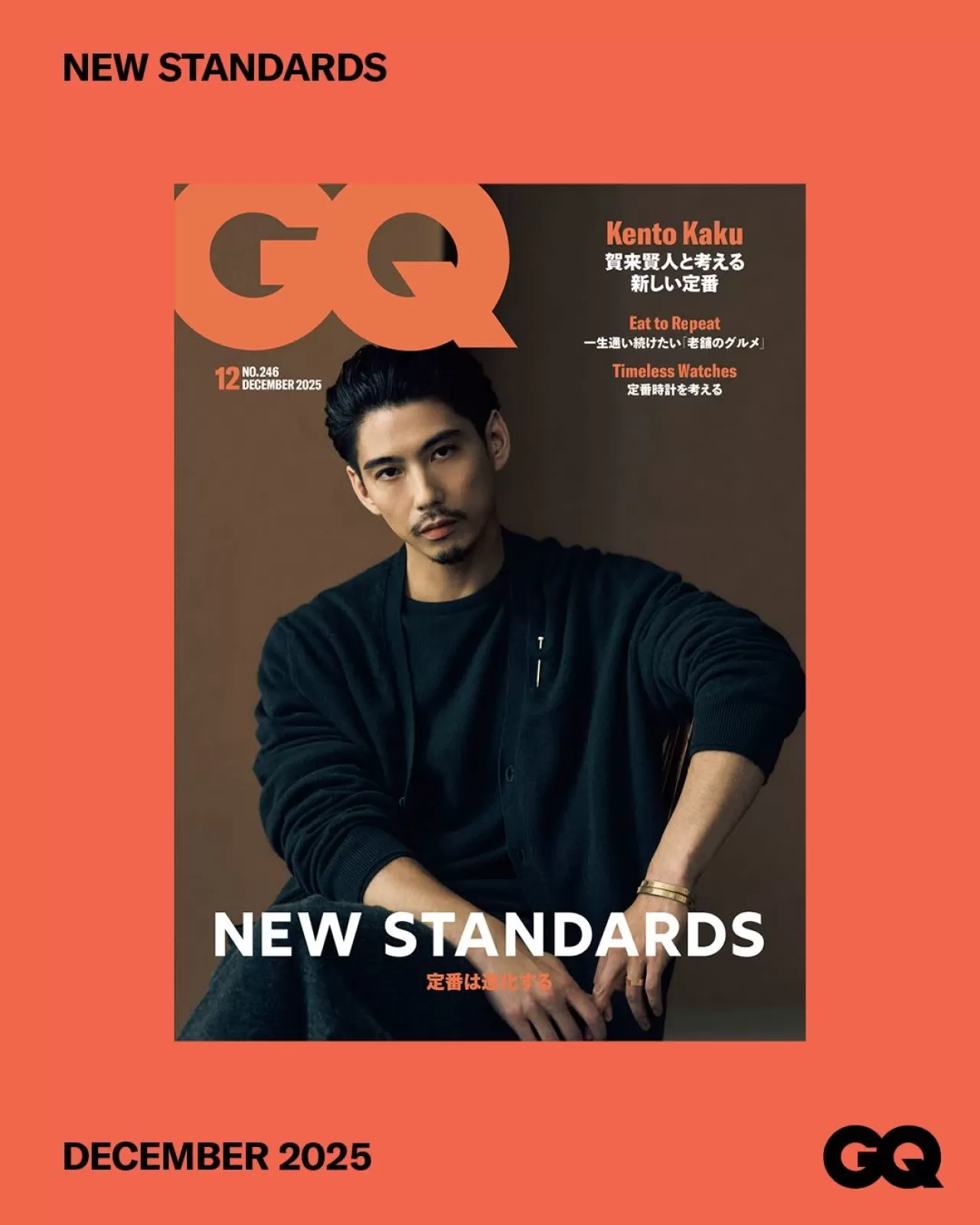 GQ Japonya'nın Aralık Sayısının Kapağında Kento Kaku Yer Alıyor