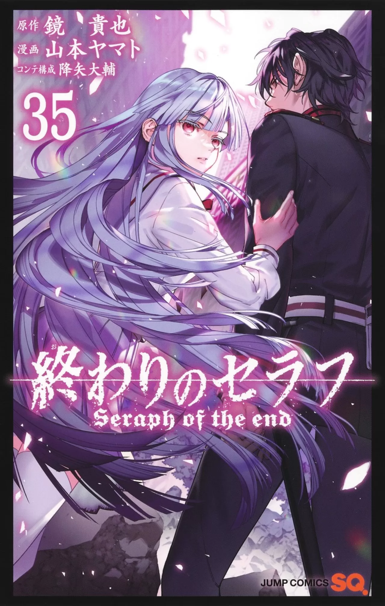 Seraph of the End Manga Serisinin 35. Cilt Raflardaki Yerini Aldı