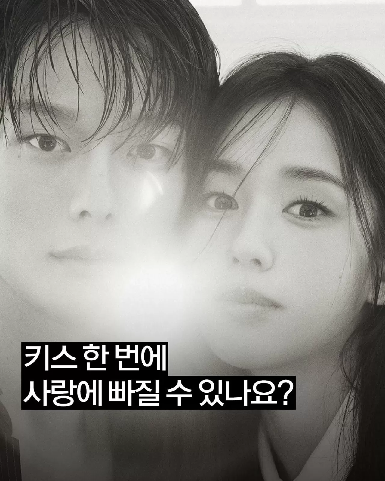 장기용-안은진, '키스는 괜히 해서' 케미스트리…