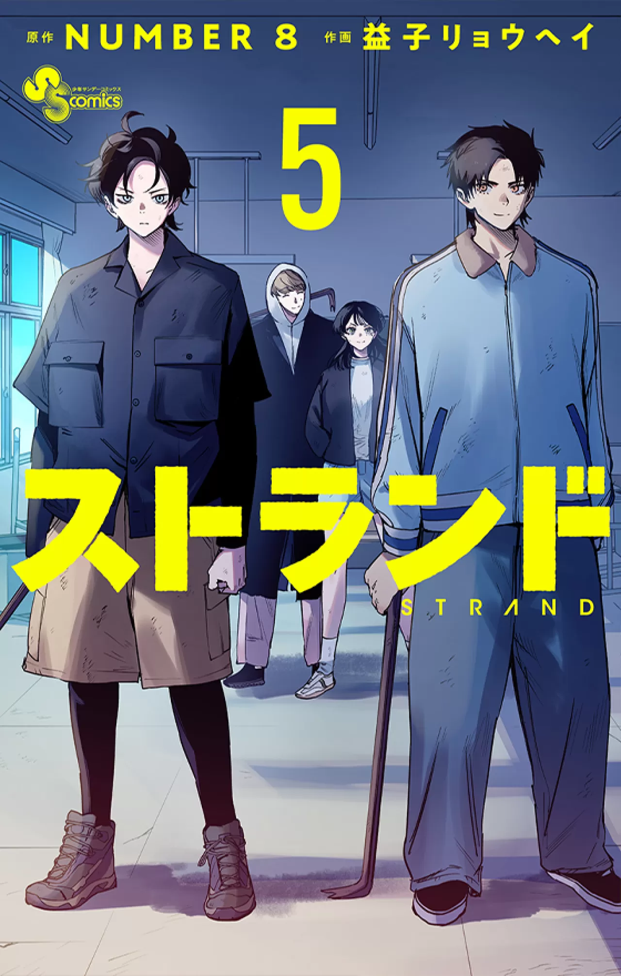 Gençlik Gizemi "STRAND", 5. Cilt ile Final Yapıyor