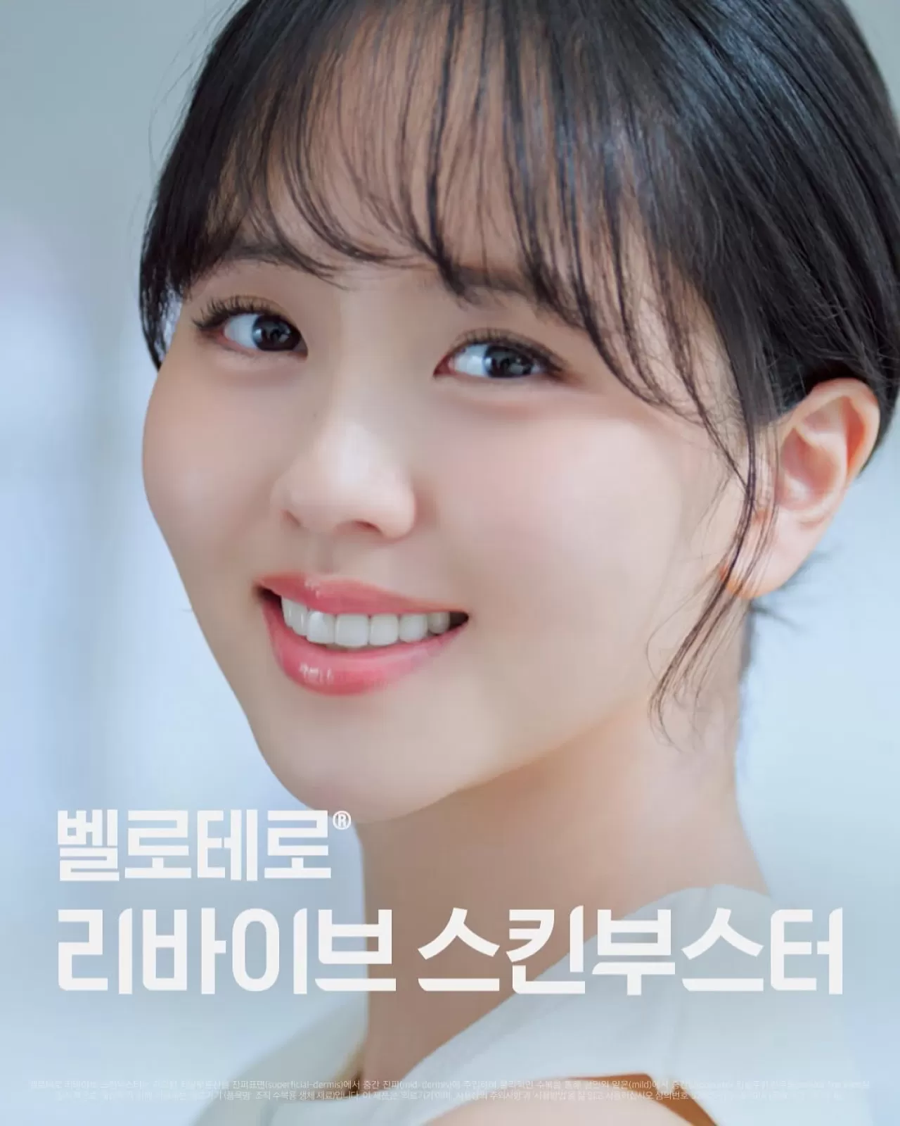 Kim So-hyun, Belotero Revive Skinbooster İle Estetik Gündeminde
