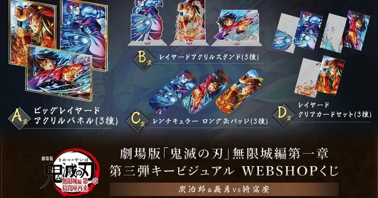 Demon Slayer: Infinity Castle Filmi İçin Ön Sipariş Dönemi Başladı