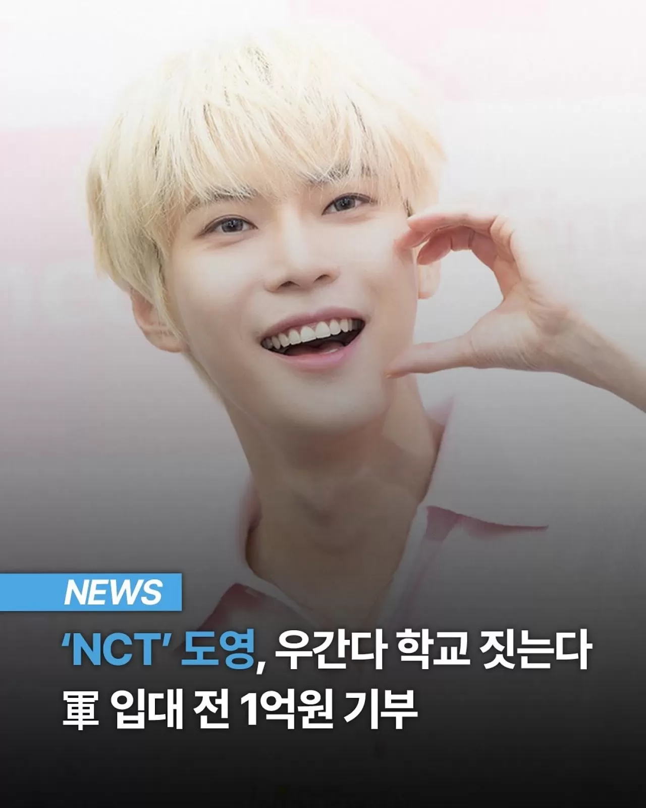 NCT'den Doyoung, Eğitime Destek İçin 1 Milyon Dolar Bağışladı