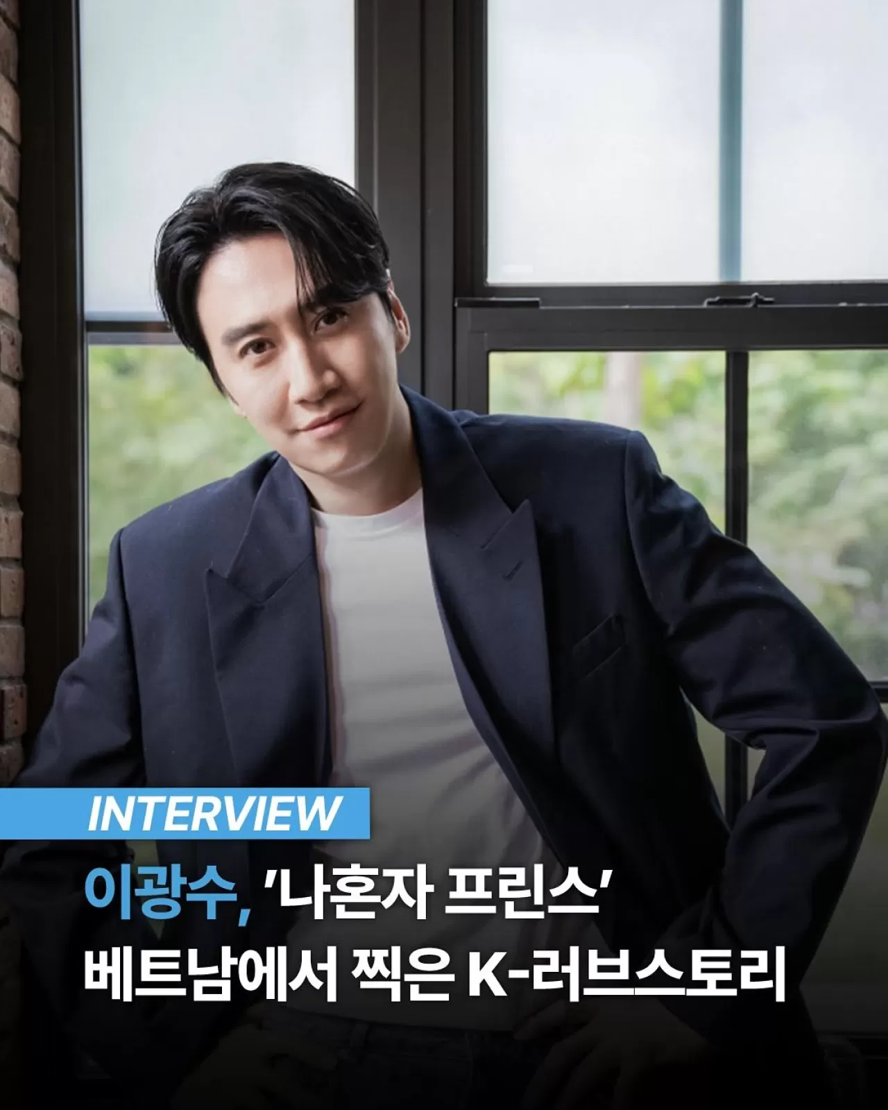 Lee Kwang Soo, "Benim Hayalim Şu Anda" Dediği Yeni Filmi 'Yalnız Prensim' ile İzleyici Karşısına Çıkıyor