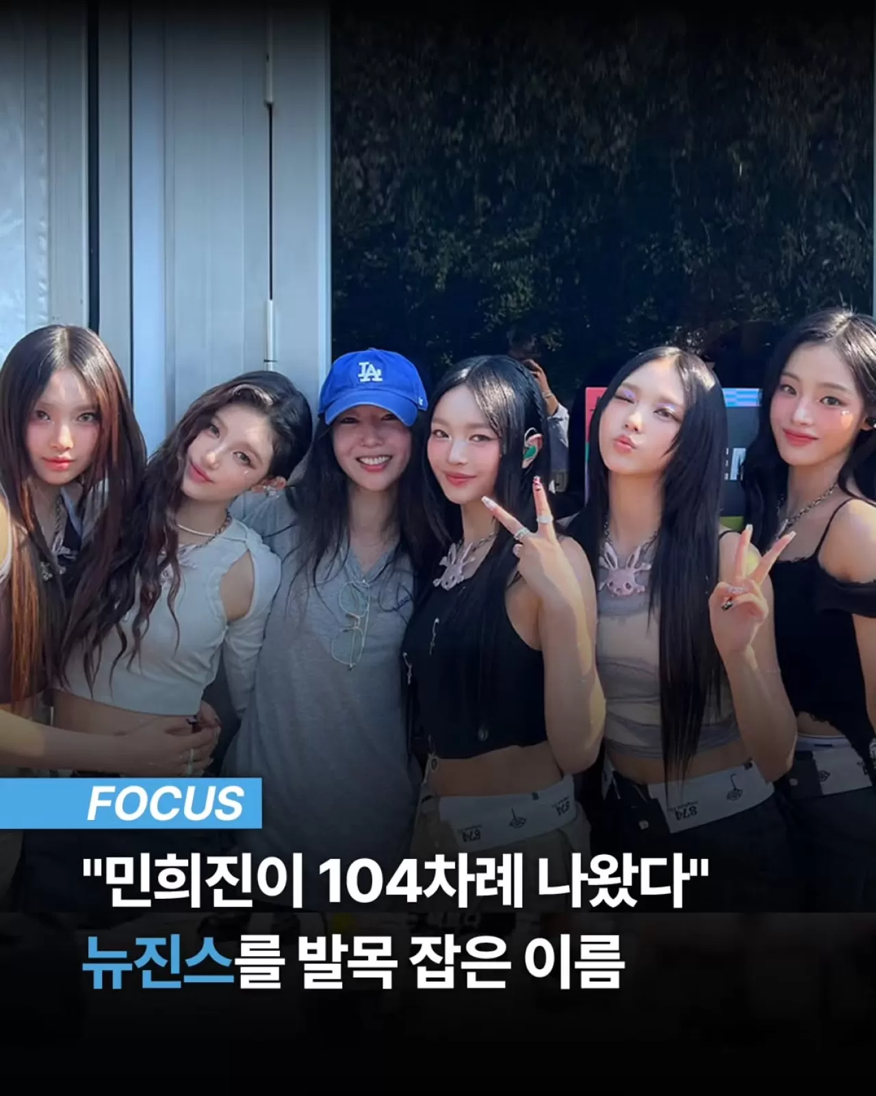 NewJeans ve ADOR Arasındaki Hukuki Anlaşmazlıkta Mahkeme Kararı: İddialar Reddedildi