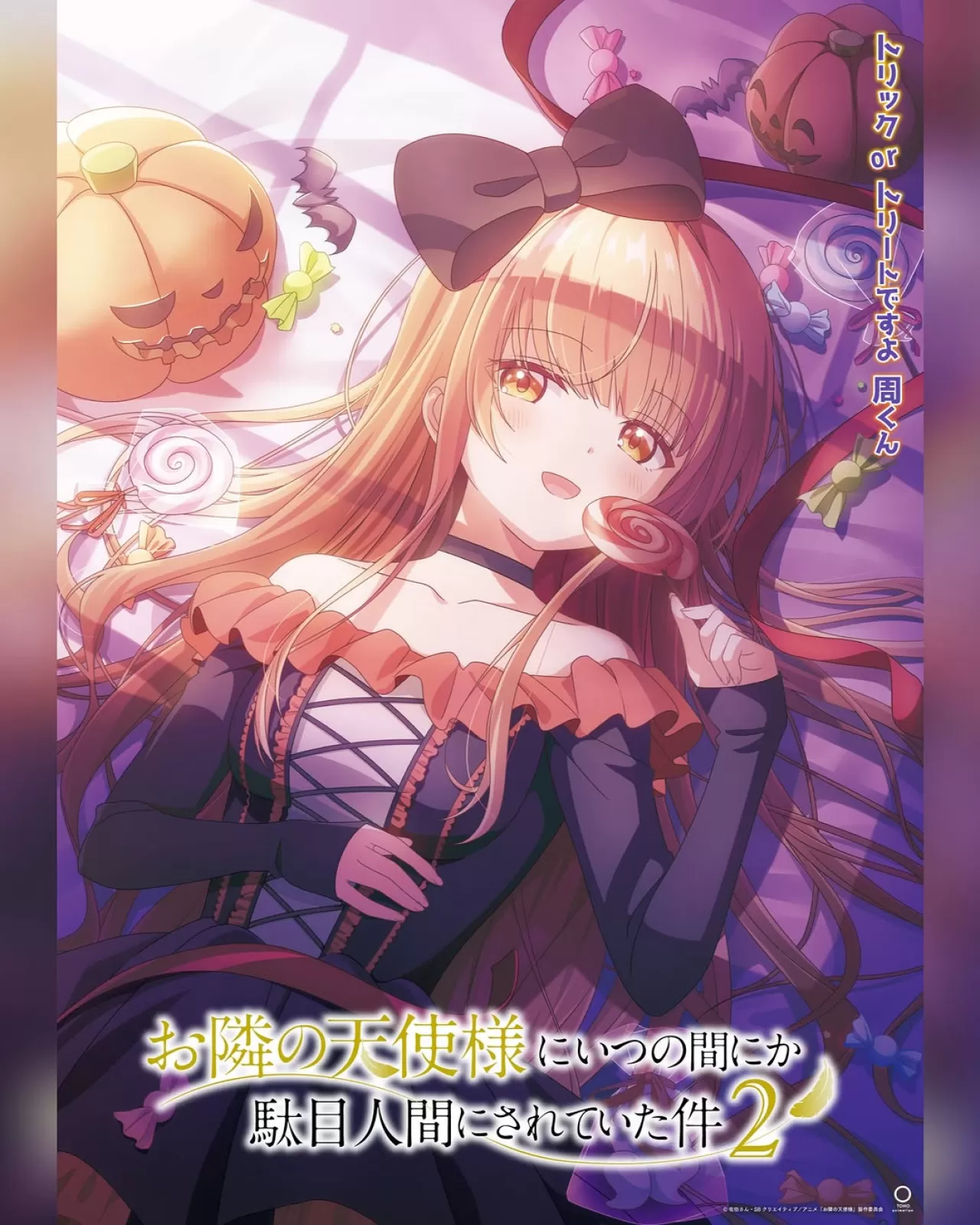 "The Angel Next Door Spoils Me Rotten" Anime Serisinin İkinci Sezonu Nisan 2026'da Yayınlanacak